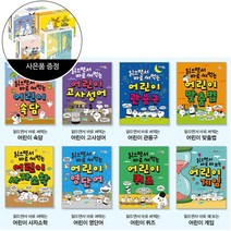 파란정원 읽으면서 바로 써먹는 어린이 시리즈 8권 세트 (속담+관용구+고사성어+퀴즈+사자소학+맞춤법+영단어+게임) + 무민 직소퍼즐 한정증정