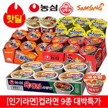 [1위파워샵] [한정수량 특별행사] [유통기한보증 품질보증] 농심 삼양 오뚜기 공식대리점 인기컵면 모음, 5번.농심짜파게티범벅컵6입