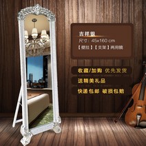 엔틱 전신 거울 현관 거울 공주풍 카페 인텔어 포토존, F타입