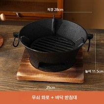 숯불 캠핑화로 요리용 가정용 미니화로, 주철 화로 초대형