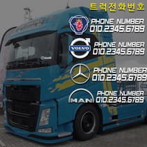 스타랩스] 트럭전화번호 주차스티커 스카니아 볼보 만 벤츠 엑시언트 주문제작가능, 만B (65cm x 9cm), 반사-빨강