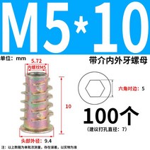 번데기너트 스크류 인서트 볼프란자 너트 볼플린저 나사 가구, M5x10(100 캡슐)