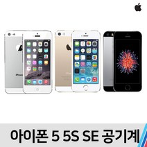 아이폰 아이폰5 아이폰5S 아이폰SE, S급 골드, 아이폰5S (16기가) SKT/KT호환