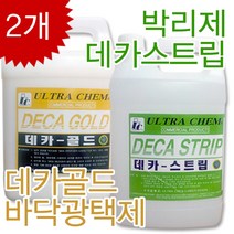 LK파주점 ultra_데카골드+데카스트립 3.75L 수지왁스박리제, 1개