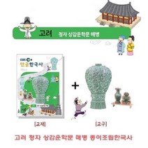 제이트리고려청자 상감운학문 매병 종이조립한국사 아동용퍼즐 가정용 용입체 용퍼즐 유아용+jaytreㄷ, 선택_고려청자 상감운학문 매병 종이조립한국사