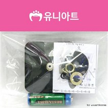16mm 시계바늘 만들기 저소음 무브먼트 세트 가판 조명 리모델링 주방 형광등 거실 인테리어 집꾸미기 리폼