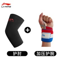 라이팡팡 리닝 팔꿈치 보호대 남자관절 커버 스포츠 손목농구 팔꿈치 헬스 여자 배드민턴, M사이즈(2개) 팔꿈치둘레 19-22cm, 옵션06