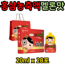 항산화 홍삼 어린이 아이들 생일 선물 세트 키즈 쑥쑥 진세노사이드 멜론맛 농축액 6년근 국내산 녹용 분말 류신