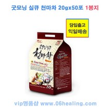 정품/든든한먹거리 굿모닝 실큐 천마차 옵션구매/오전주문시 익일배송 완료, 1봉, 1000g