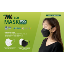 남해 3D마스크 MB필터사용 FDA(미국식약처 등록제품) 블랙화이트 1BOX 구매시 택배비무료 단가인하 장당20원 이상인하, 블랙 (100개묶음)