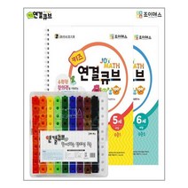 조이매스 (조이매스 키즈 연결큐브 세트 / 조이매스)