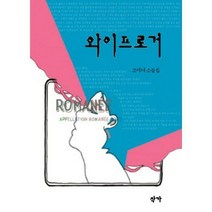 [밀크북] 작가 - 와이프로거