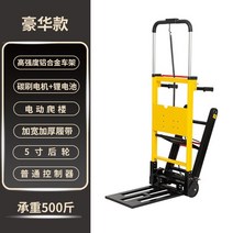 전동 계단 리프트 운반기 운반차 계단 대차 밀차 카트 구루마, LH03