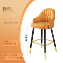하이해일리 의자 아일랜드 홈바 주방 바텐 높은 카페 바체어 빠, 75cm 가죽 오렌지