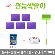 짱이네 만능 싹쓸이 밀대 청소기 세트, 7종세트(6종세트+정전기포 30매)
