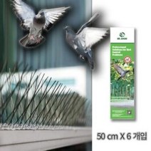 비둘기 퇴치 버드스파이크 비둘기쫒음 비둘기쫒기 실외기용스파, 단품