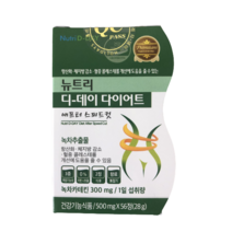 뉴트리디데이 다이어트 애프터 스피드컷, 2개, 500mg x 56정