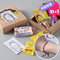 수능 백일 50일 합격기원 행운팔찌 고3 수험생간식