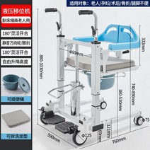 장애인리프트 휠체어리프트 홈 다기능 교대 기계 마비 된 노인 간호 리프트 앉아 화장실 목욕 의자 장애인 시프터, [02] 5년 보증