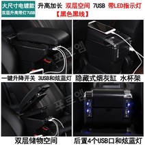 Dongfeng Xiaokang C32S 팔걸이 자동차 핸드 박스 보관함 중앙팔걸이 콘솔박, B