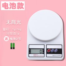 해외 주방 저울 베이킹 저울 정밀 가정용 소형 식품용 저울 0.1g-82447, 06.배터리 모델 5kg/1g 무광