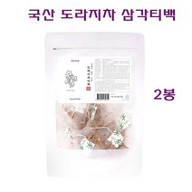 국내산 도라지차 티백 아기도라지차 볶은도라지차 약도라지 물 사포닌 환절기 기관지 폐 에좋은차 목이아프고 칼칼할때 목에좋은차 몸을따듯하게하는 건강차, 2봉