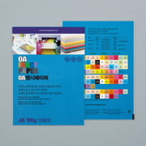 고급A4용지 A포용지 팬시 미색모조지 180g 15매 푸른색