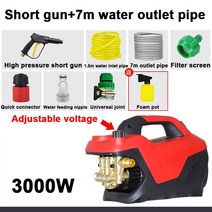 전기 동력 분무기 고압 살수기 220V 3000W 7m 파이프 조절 압력 가정용 세차기 전자동 숏 스프레이건 청소 펌프, 01 Short spray gun