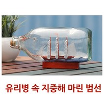 매장인테리어 빈티지 유리병소품 선반장식 엔티크모형 소아과병동 엔틱