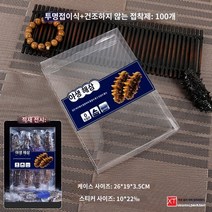 포장 케이스 투명 pvc 플라스틱 접이식 케이스에 다양한 해삼 전복 스티커 비닐 포장 선물 케이스 제작가능, 11 투명박스+블루야생패치