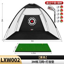 개인골프연습장만들기 개인골프연습장 파이골프 가정용골프연습장 그린골프연습장 퍼팅연습기 퍼터연습기 골프퍼팅 개인골프연습장 골프그물망 옥상 골프연습장 실외 골프연습장 개인골프연습장 가정용스크린골프 야외골프연습장, 3m 다크넷+타켓패드★배트바