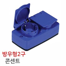 썬아이 방우형 2구콘센트 (TY-216), 1개