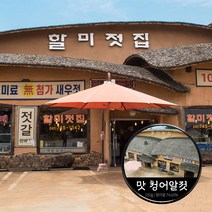 60년 전통 강경 할미젓갈 맛 청어알젓 젓갈 250g