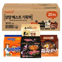 불닭 [유통기한특가 2023-11-21] 삼양 베스트 4종 세트 (삼양라면5볶음면5 짜짜로니5 나가사끼짬뽕5)