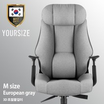 2영업일내 빠른배송 사이즈선택 유어사이즈 국산 게이밍의자 PC방의자 컴퓨터의자 사무용의자 체어버스700, M사이즈/조절팔걸이/유러피안그레이