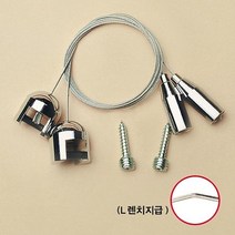 위dlnmee_세모네모 Y0007 포멕스 10T 간판 배너 악세서리와이어줄 천정고리만들기 천정와 인테리어 행거만들기 고리와 행거와♥michel, ♥gros, ♥gros