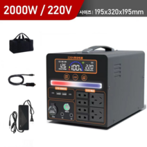 파워뱅크 220V 캠핑용파워뱅크 차박 캠핑용배터리 대용량 보조배터리 낚시용 휴대용 전원, 2000W+6종 출력+다기능 조명, 2400000mAh
