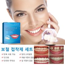 치아 미백 스트립 패치 치아미백스티커 치아미백 패치, 보철 접착제 세트*4, 1set