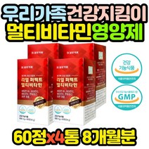 건강기능식품 일양 멀티 비타민B&C&D 판토텐산 x4통 임산부 임신 초기 중기 남편 아내 와이프 선생님