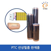 PTC 선상필름난방 완제품 1난방 [온도조절기1개+단열재포함], 가로1.6m x 3.75m
