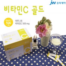 [JW중외제약] 비타민C 골드_360G (2gx180포)