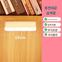 가정용 무드등 침실 수면등 우유침대 헤드등 유광 무선 자기흡입 터치 기숙사 야간 기숙사등 초밝은 복도 현관 거실 화장실등 led 없음, 컬러스티커1팩10Cm세세종류의빛색상조절밝기