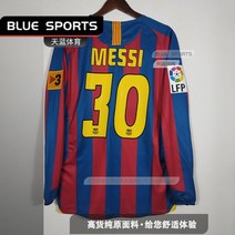 메시 축구복 어웨이 홈 반팔 유니폼 남성 이니에스타 비야 우승 디마리아