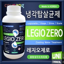 레지오제로 냉각탑 살균제 1L 수처리제 이끼방지 냉각수 레지오넬라균 유니케미칼, 1kg, 1개