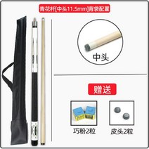 당구 개인큐 큐대 한밭큐 롱고니큐 장갑 몰리나리큐 공 추천, 파란색과 흰색 중간 머리 기둥 가방 구성