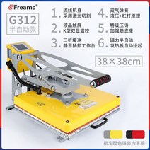 승화전사기 평판 프레스 원단 프린팅 티셔츠 열 전사, G312 반자동 인쇄기