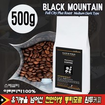 원두커피 500g (블랙마운틴) 동티모르 라멜라우 천연야생 커피 아라비카 AAA+(당일 로스팅), 핸드드립