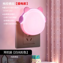 전기세레나이트 리모컨 침실침대 야광콘센트 에너지절약 아기 수유 스탠드 잠자기 무드등-16205, 단일옵션, 옵션12