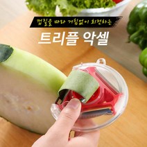 사과깍기 3in1만능채칼 껍질까기 간편회전날교체, 랜덤 발송