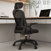컴퓨터 의자 연구 홈 의자 사무실 의자 회의 편안한 뒤 의자 통기성 메쉬 직원 의자 학생 턴 의자, 블랙 프레임 블랙 그물 풀리/조절 가능한 머리 받침